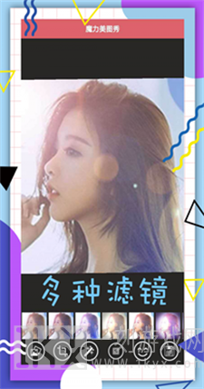 魔力美图秀