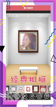 魔力美图秀