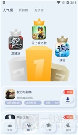 AOE手游盒子