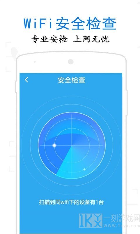 万通WiFi钥匙
