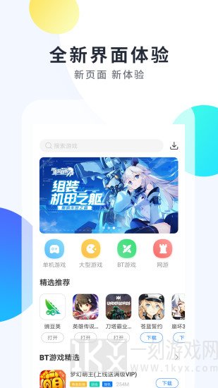 魔玩助手游戏盒