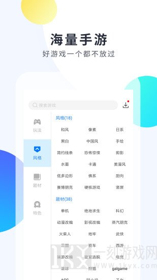 魔玩助手游戏盒