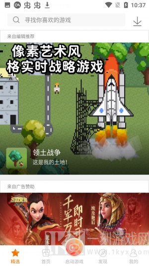 雨林游戏厅