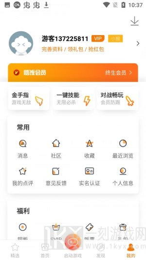 雨林游戏厅