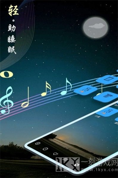 秀秀睡眠音乐
