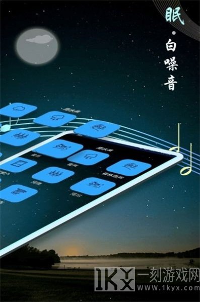 秀秀睡眠音乐