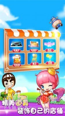 全民火锅店