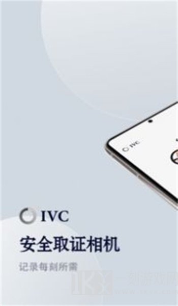 安全取证相机