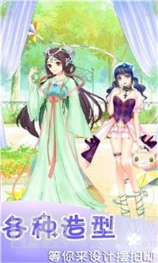 时光少女爱穿搭
