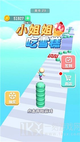 小姐姐吃雪糕