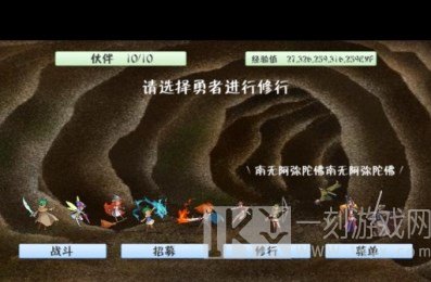 怪物冲撞