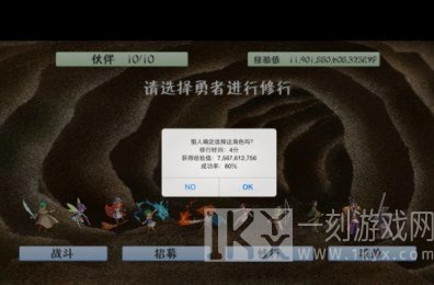 怪物冲撞