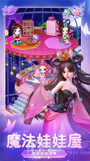 叶罗丽美颜公主