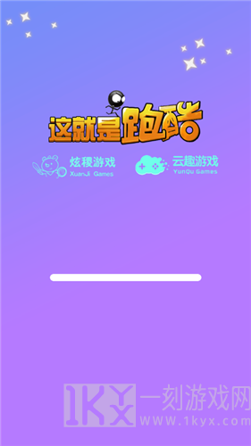 跑酷比赛自由跑