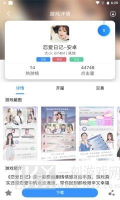 飞旭手游盒子