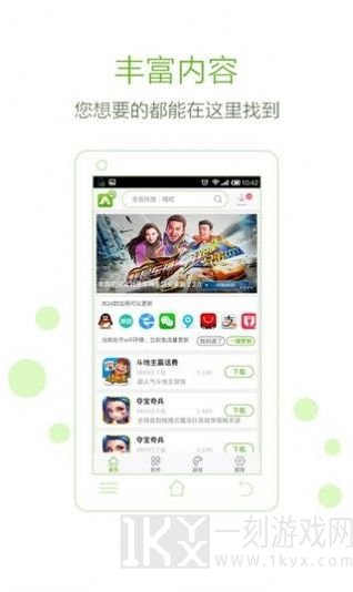 安玩游戏盒子