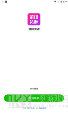 莆田货源