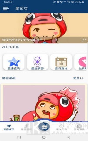 星花坊