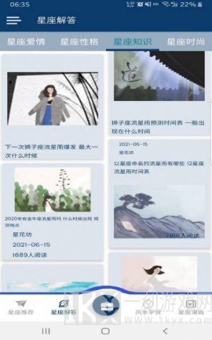 星花坊