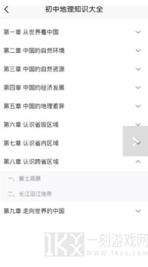 学霸地理宝典