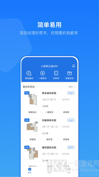 云装ERP