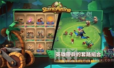 石之勇者