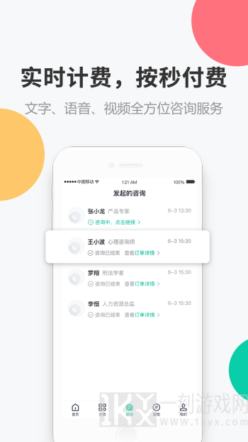 相问