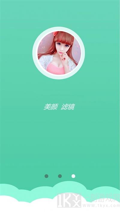 美丽相机