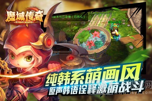 魔域传奇