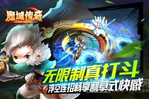魔域传奇