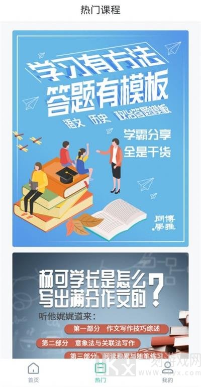 博雅问学