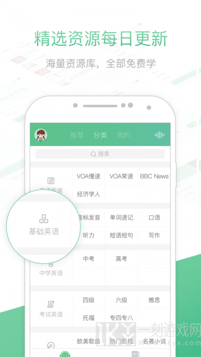 知米听力