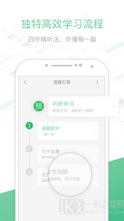 知米听力