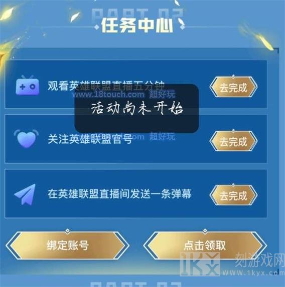 英雄联盟怎么领取免费快手炫彩皮肤 10周年炫彩皮肤领取方法