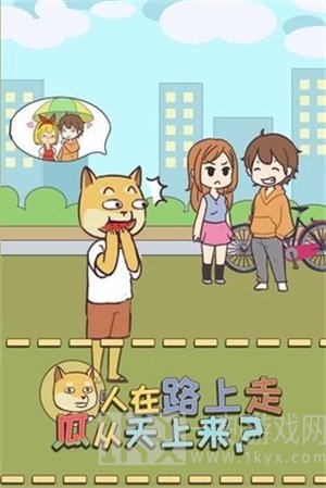 救救单身狗