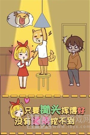 救救单身狗