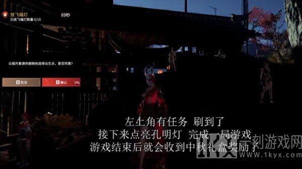 永劫无间怎么在中秋放福灯 中秋放福灯的方法