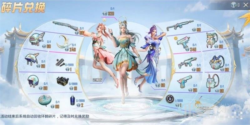 和平精英逍遥一梦的价格是多少