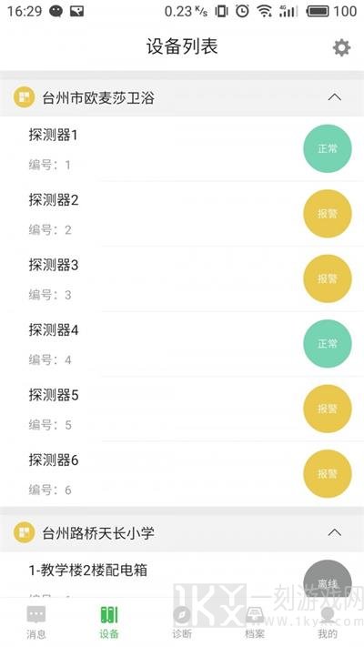 云电侠