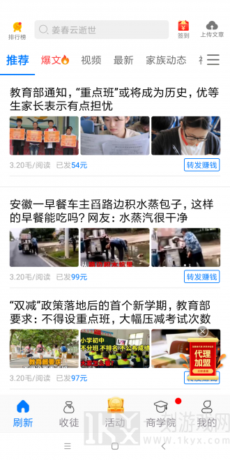 河马资讯