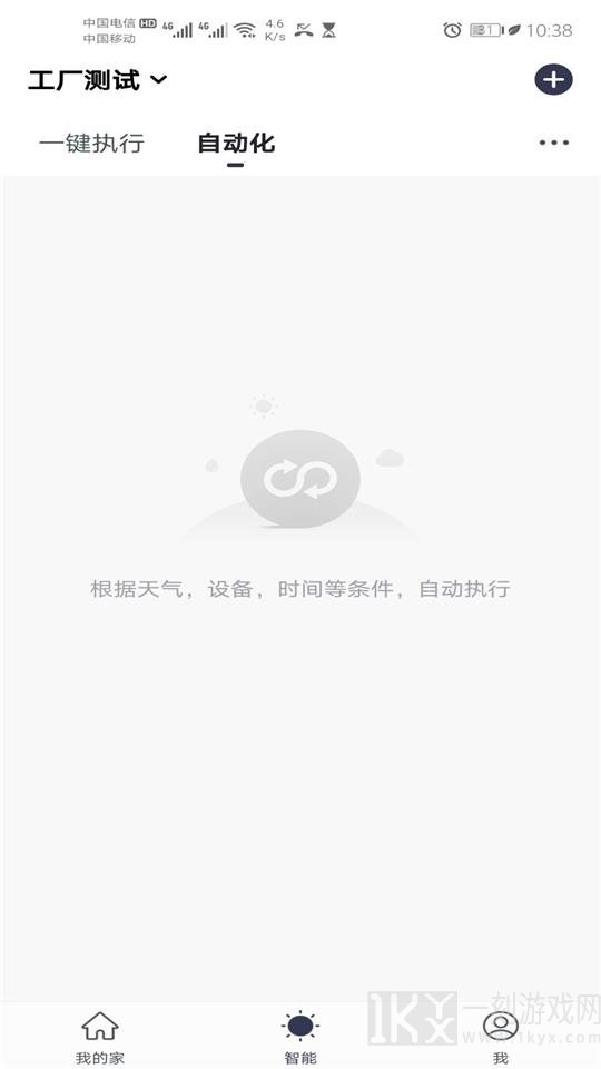 IVOR智能生活