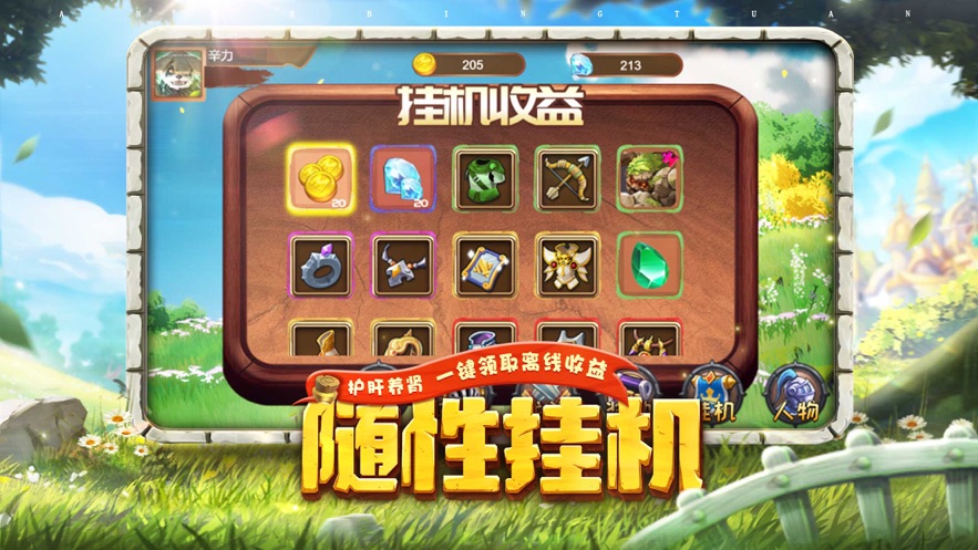 暗夜兵团暗黑部落兽人来袭