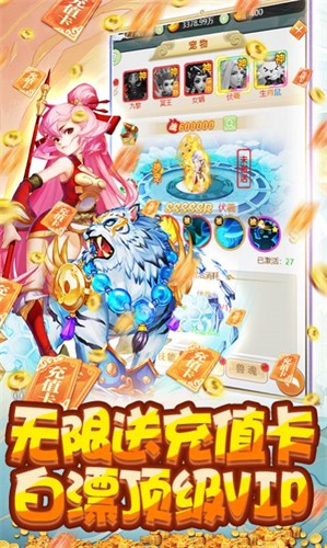 天神斩妖
