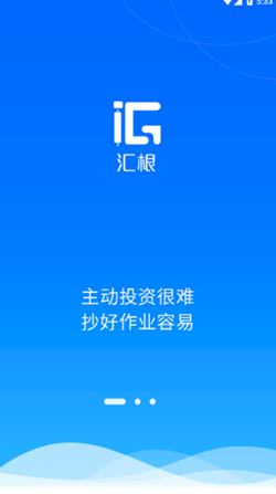 汇根