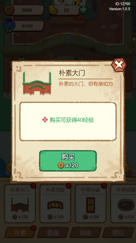 世界奇妙问答