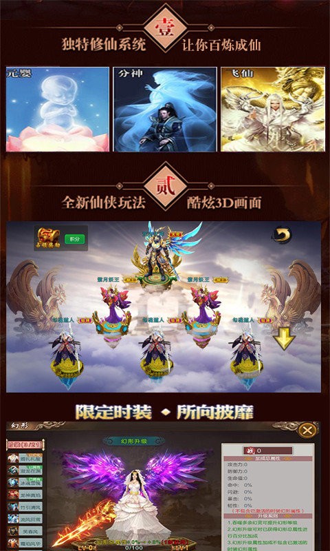 一剑江湖之天下无敌