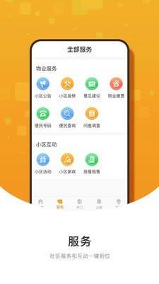 有你社区