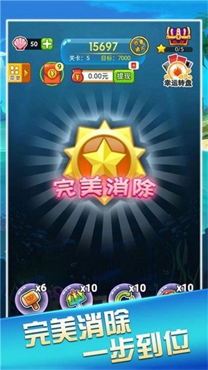 连击消星星