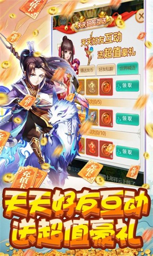 天神斩妖