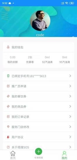 塔搜SOS